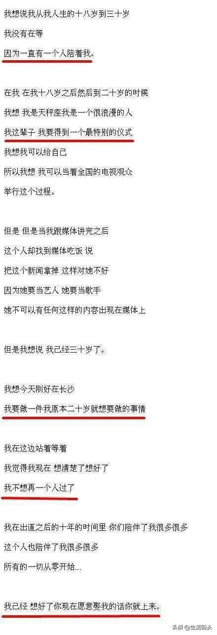 冯柯的个人资料:如何看张靓颖求婚时候，冯柯的表现？