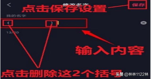 抖音透明头像 空白昵称怎么设置