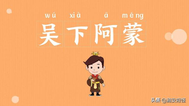 程普怎么死的:三国时期，吕蒙究竟是怎么死的，他是怎样的一个人物