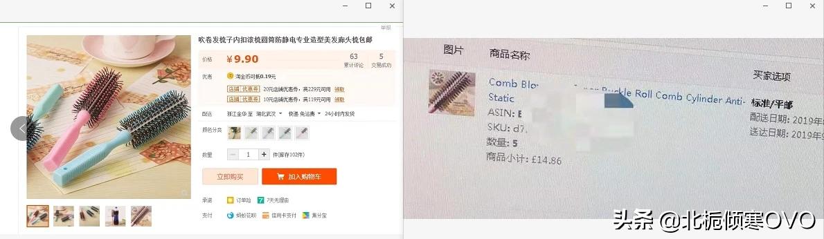 虾皮跨境一件代发物流流程（2021做亚马逊晚不晚，启动资金大概几千元，可以做亚马逊吗）