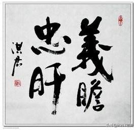 都说“王佐之才”,那么《说岳全传》中王佐是一个怎样的人呢？