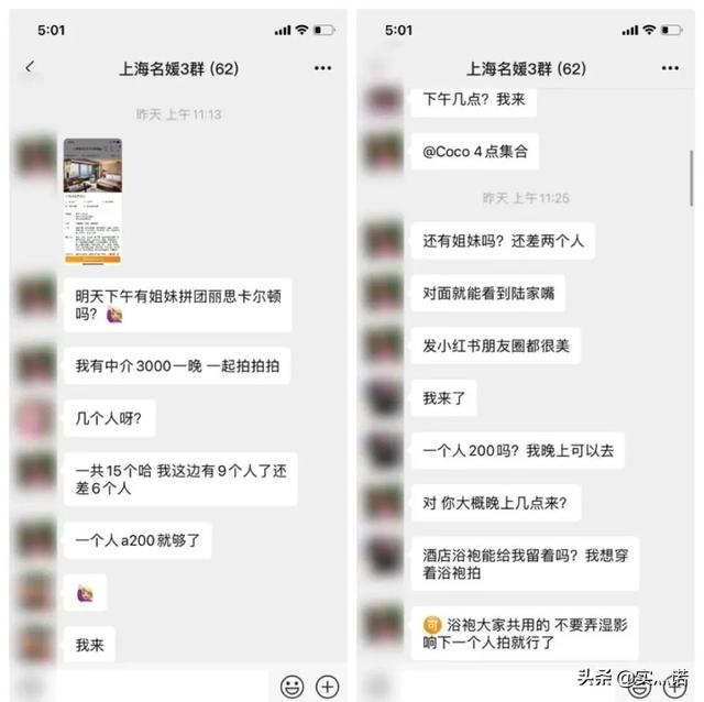 上海单身女人微信群:大家怎么看，上海名媛群事件，被嘲讽高配版拼多多？