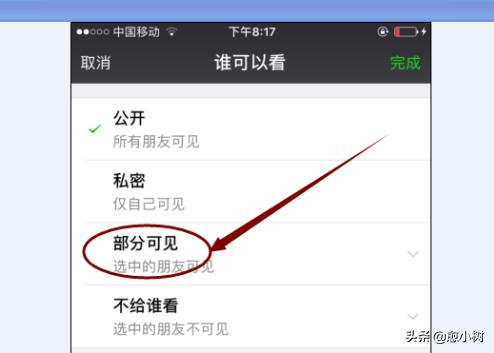 微信<a href=https://maguai.com/list/256-0-0.html target=_blank class=infotextkey><a href=https://maguai.com/list/256-0-0.html target=_blank class=infotextkey>朋友圈</a></a>如何朋友:微信发布<a href=https://maguai.com/list/256-0-0.html target=_blank class=infotextkey><a href=https://maguai.com/list/256-0-0.html target=_blank class=infotextkey>朋友圈</a></a>如何只对部分人可见？
