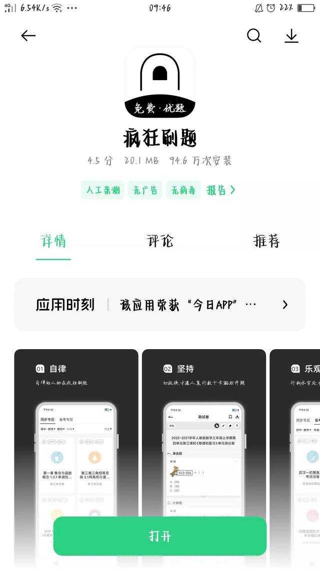 超星创新创业朱恒源，有哪些让学生党相见恨晚的app