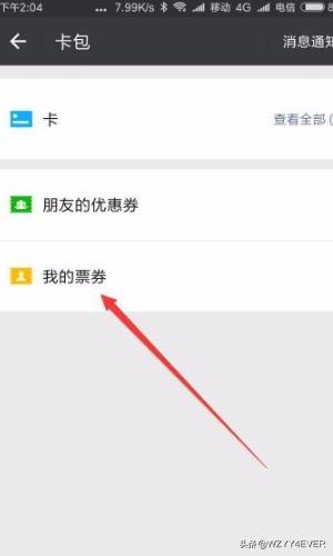 微信电子发票怎么样抽奖，如何获得领取红包