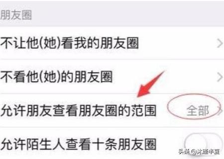 微信怎样设置只看<a><a>朋友圈</a></a>3天