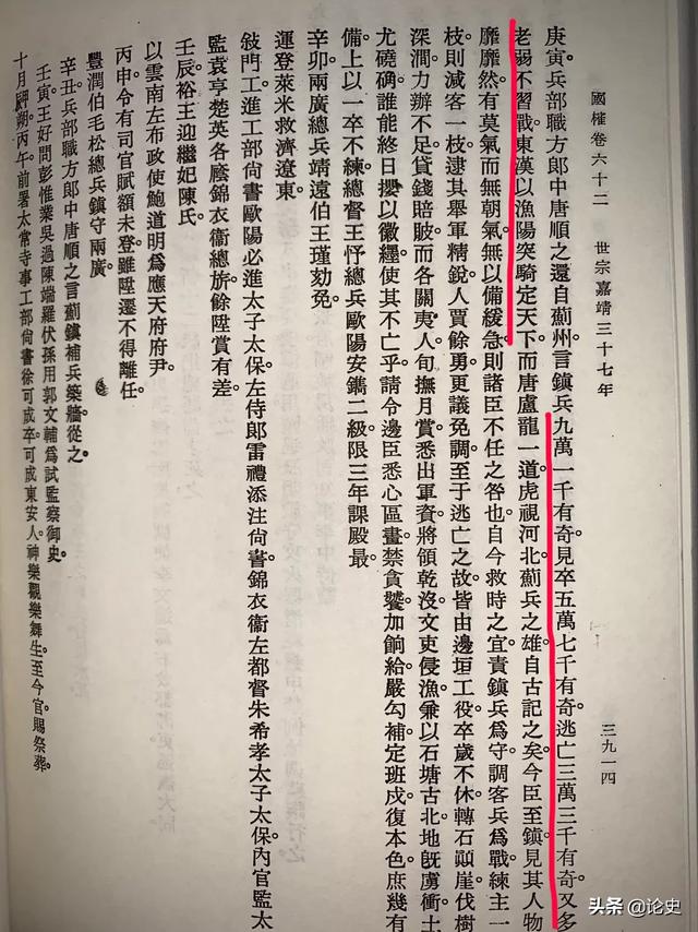 博罗夫斯基挥别威悉球场:明代九边对于明代有何重大意义？为什么会衰亡？