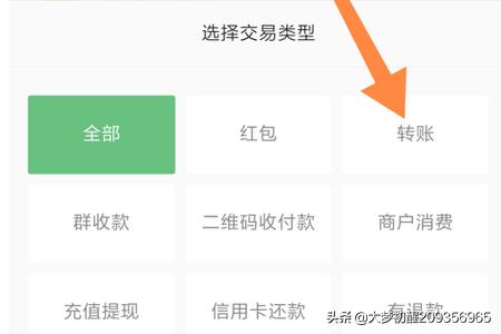 微信中零钱明细如何分类查看