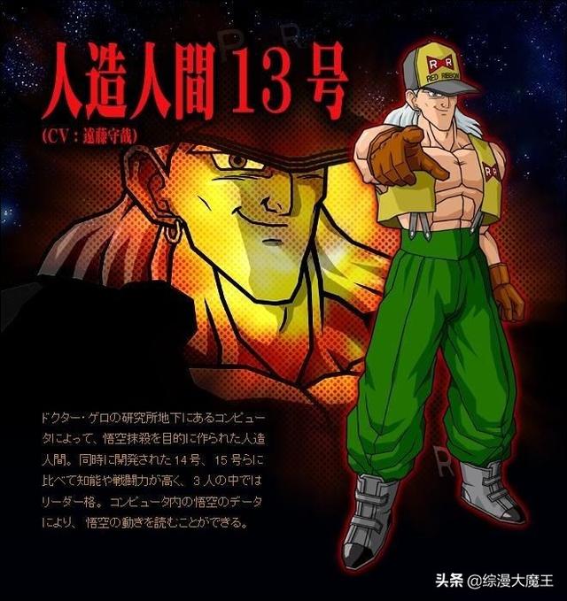 《龙珠》：人造人超级十三号,能打败完全体的沙鲁吗？为什么？