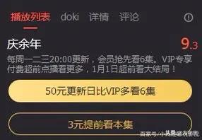 腾讯视频和爱奇艺推出SVIP,SSVIP变相收费,你能接受吗？