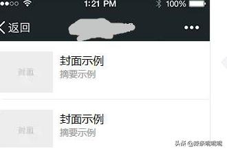 微信公众号页面模板不见:微信公众号怎么把页面模板内容添加到自定义菜单？