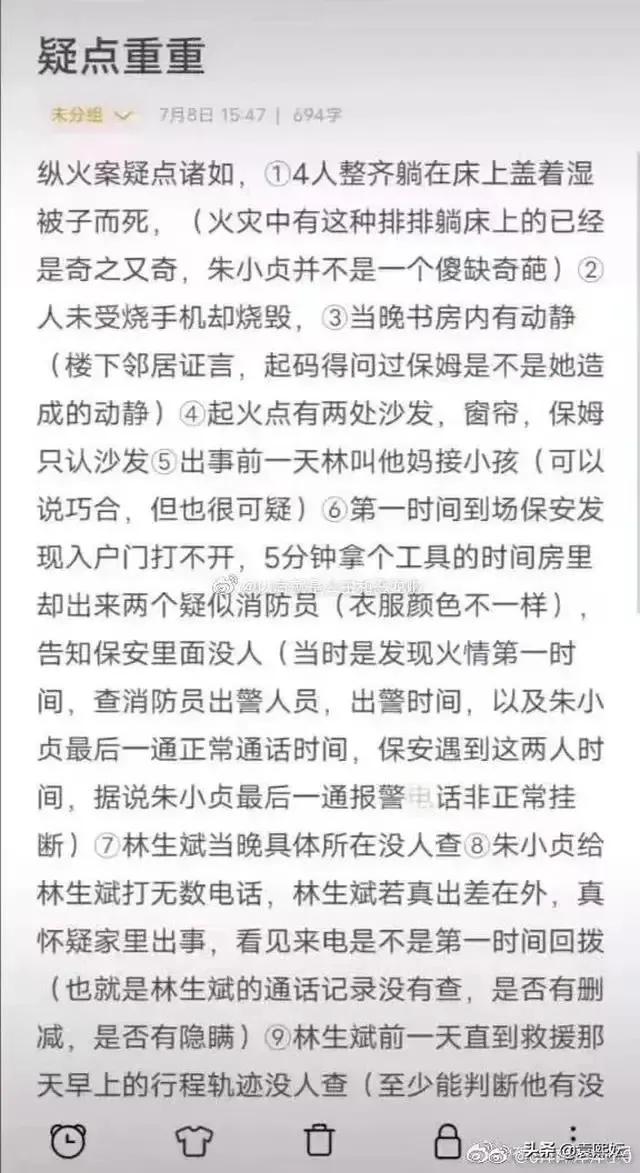 林生斌事件涉及的新传理论-林生斌事件带给人们的思考