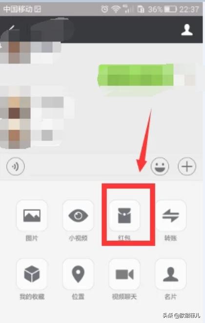 微信怎么发红包，微信红包怎么发给好友