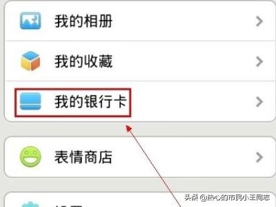 如何绑定微信银行卡,微信怎么绑定中国银行卡？