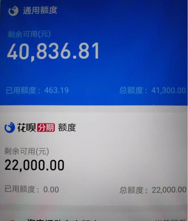 支付宝"涨额度了",芝麻分涨7分,花呗3.5万,借呗飙升8万!