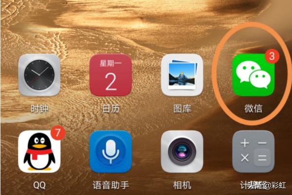 桌面上如何有两个微信:手机桌面上怎样有两个微信？