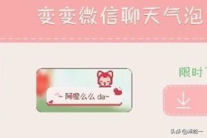 微信聊天界面如何使用聊<a href=https://maguai.com/list/58-0-0.html target=_blank class=infotextkey>天气</a>泡