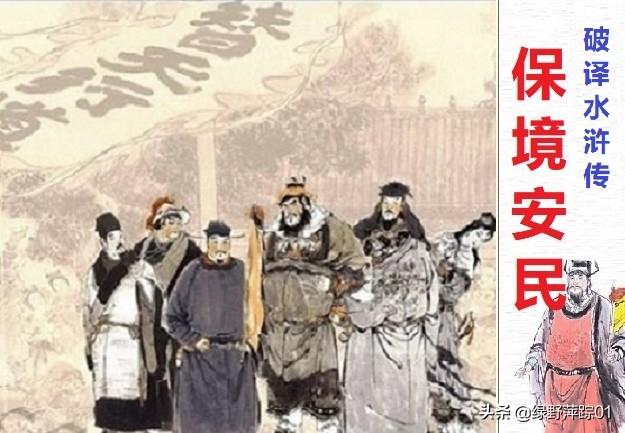 公孙胜:水浒传中写公孙胜的目的是什么？罗真人除他外还有别的徒弟吗？