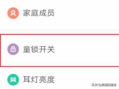 怎么用手机微信链接操控米小兔故事机