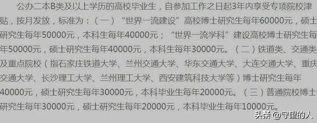 怎样才能进入铁路工作，成为铁路正式员工？插图54