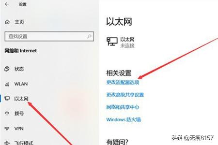 win10无法连接网络,WIN10网络不可用解决办法？