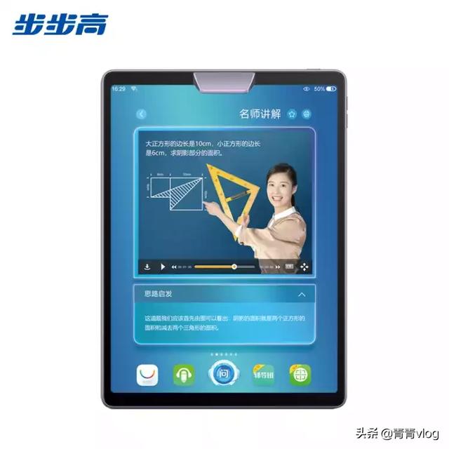 步步高学习机有用吗？