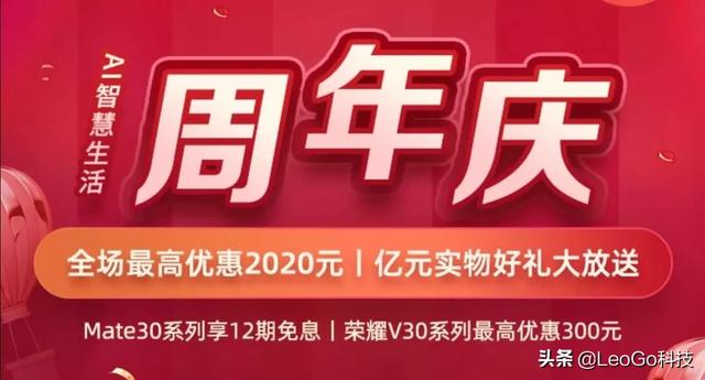 太平鸟官方商城:华为商城8周年庆来了，现在买华为什么东西最划算？
