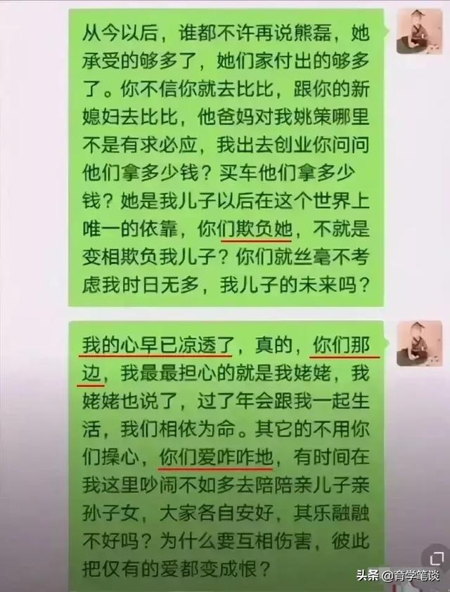 熊小玥资料:熊磊通过姚策遗嘱得到了房子，以后她不会再结婚了吗？