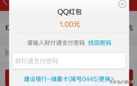 qq<a href=https://maguai.com/marketing/11791.html target=_blank class=infotextkey>二维码红包</a>怎么发:手机QQ怎样发面对面红包？(面对面红包怎么发截图)