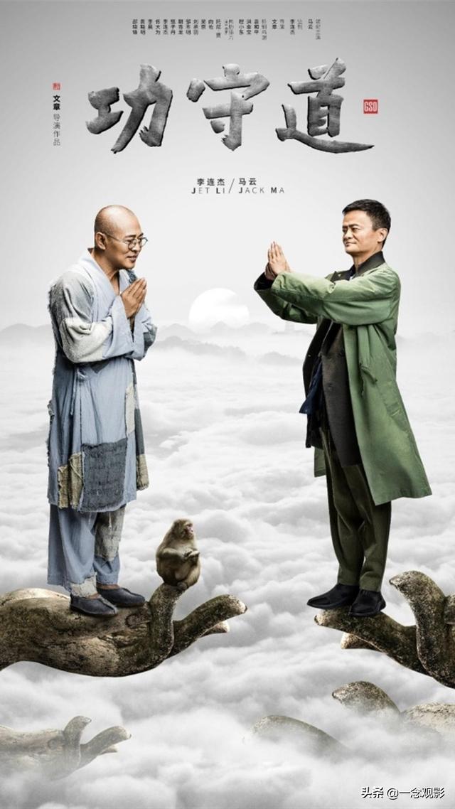 马云的武术底子怎么样？怎么那么多动作明星都打不过他？