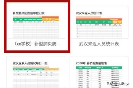 金山文档小程序怎么用多部手机编辑同一个文件