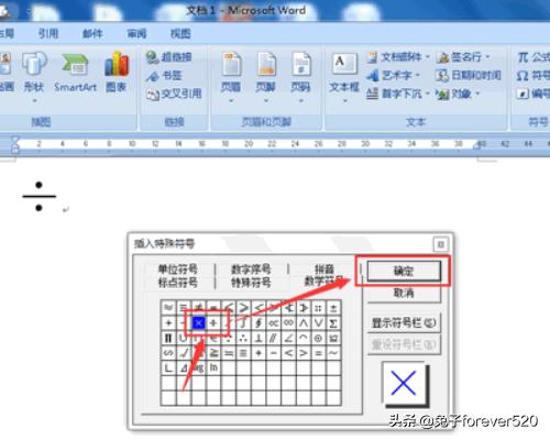 如何输入乘号?excel如何输入乘号