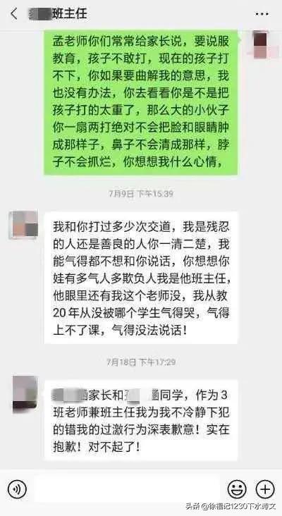 陕西事件:怎么看陕西黄陵县语文老师课堂上连续掌掴学生事件？