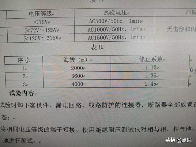 头条问答 青藏高原电机功率会下降吗 6个回答