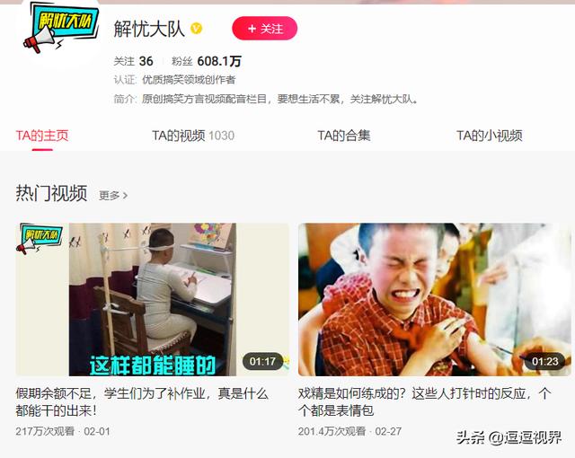 搞笑寻猫启示图集:头条的搞笑领域有哪些？有哪些创作建议？