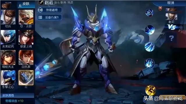 王者荣耀：赵云“五虎将”机甲系列皮肤曝光,私人衣柜上架第7款皮肤！如何评价？