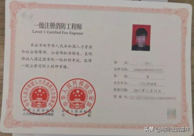 头条问答 - 考消防证是否有用?你怎么看?(用户3311365780674636的回答