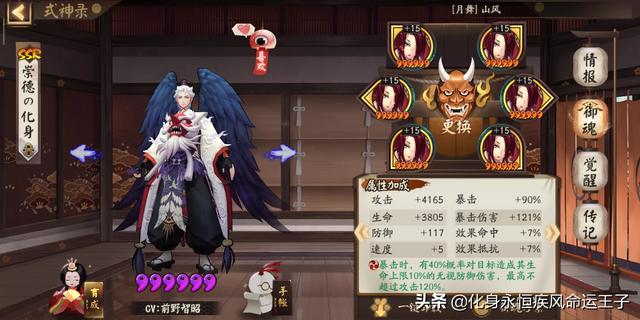 阴阳师大天狗怎么养？为什么我的狗子只能打出2000多的暴击？