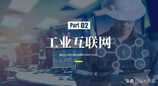 产业互联网，工业互联网，工业物联网相互之间是什么关系？-第2张图片-9158手机教程网