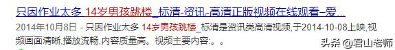 萧振高三学生跳楼自杀:如何看待14岁男孩跳楼的新闻，作为妈妈该如何教育孩子