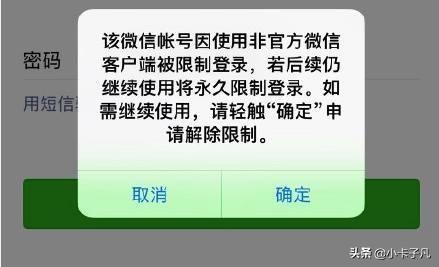 频繁切换微信账号登录会被封号吗(微信切换登录会封号吗)