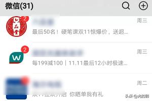 微信扫码:微信怎么扫一扫手机上的图片？