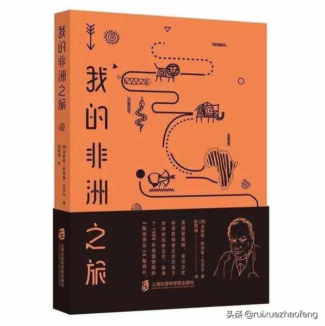 非洲穷国乌干达为何被丘吉尔誉为“非洲明珠”？