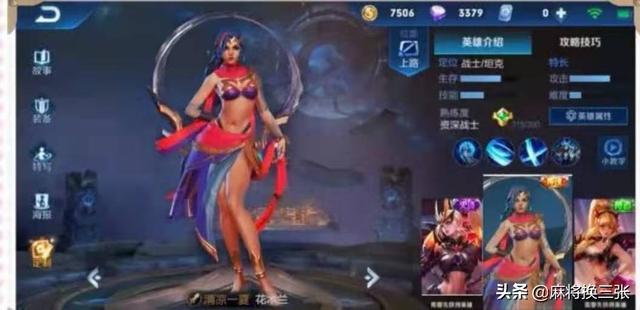 《王者荣耀》花木兰新皮肤清凉一夏原图曝光,身穿泳装,玩家表示上线一定买,你觉得呢？