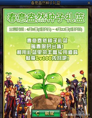 DNF商城上架春意盎然礼包,最高可获得100疲劳药和300个时间引导石,你开到了什么？