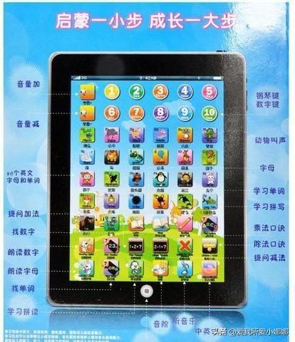 给孩子买学习机好还是平板电脑好？