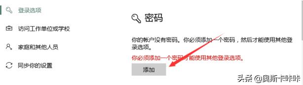 笔记本电脑怎么设置密码,笔记本电脑怎么设置开机密码？