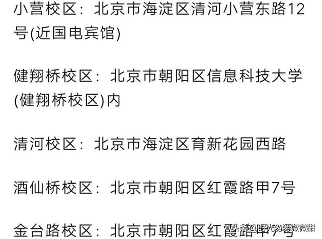 北京信息科技大学怎么样,北京信息科技大学研究生好考吗