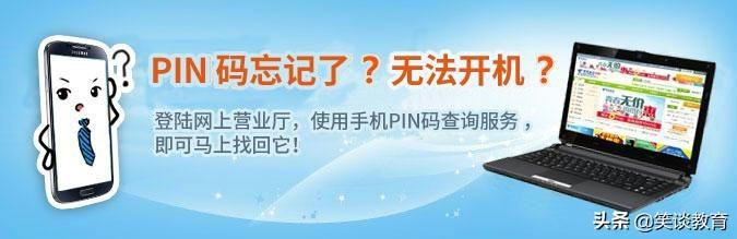 什么是pin,什么是PIN和PIN2密码呢？