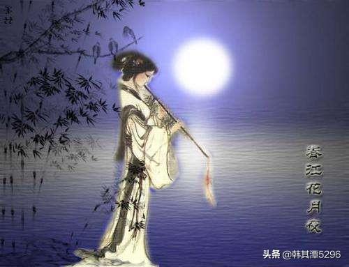 明月楼李嘉诚:《春江花月夜》为什么能孤篇压全唐？